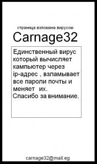 Carnage Ip, 13 октября 1966, Октябрьское, id11893097
